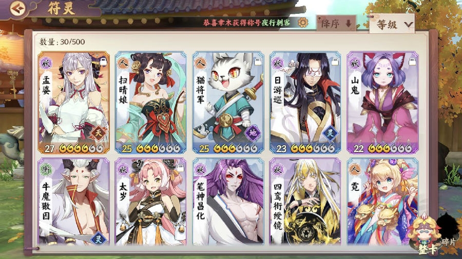 云梦四时歌最强搭配方案