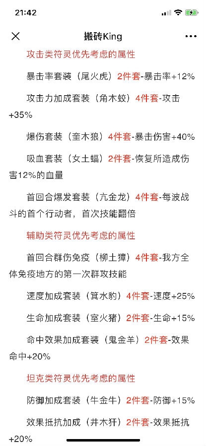 云梦四时歌新手攻略-新手需要注意问题
