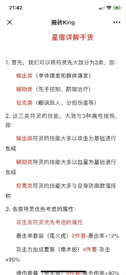 云梦四时歌新手攻略-新手需要注意问题