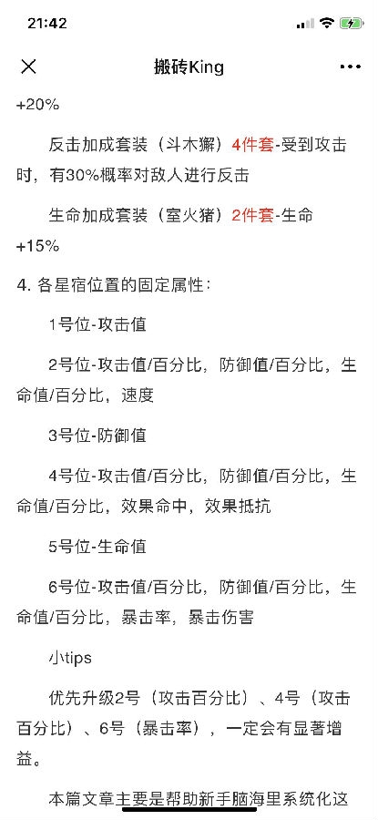 云梦四时歌新手攻略-新手需要注意问题