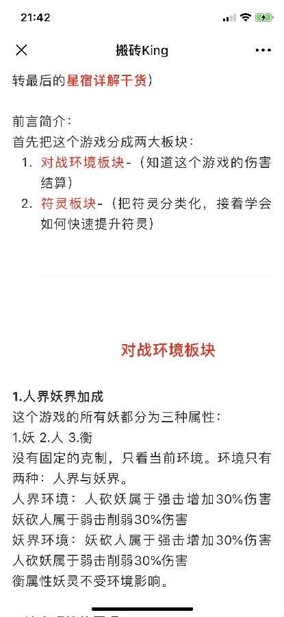 云梦四时歌新手攻略-新手需要注意问题