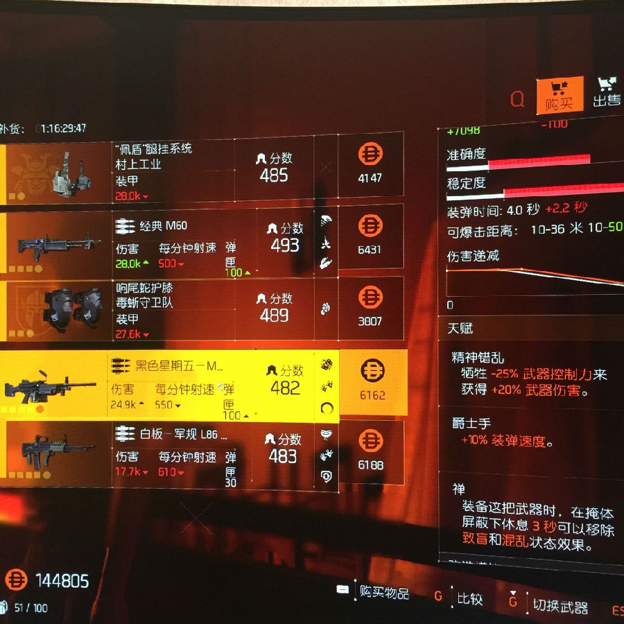 全境封锁2入侵罗斯福怎么打