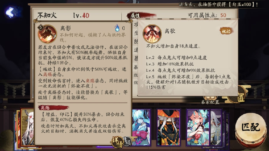 阴阳师不知火技能是什么-不知火怎么样