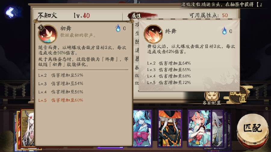 阴阳师不知火技能是什么-不知火怎么样