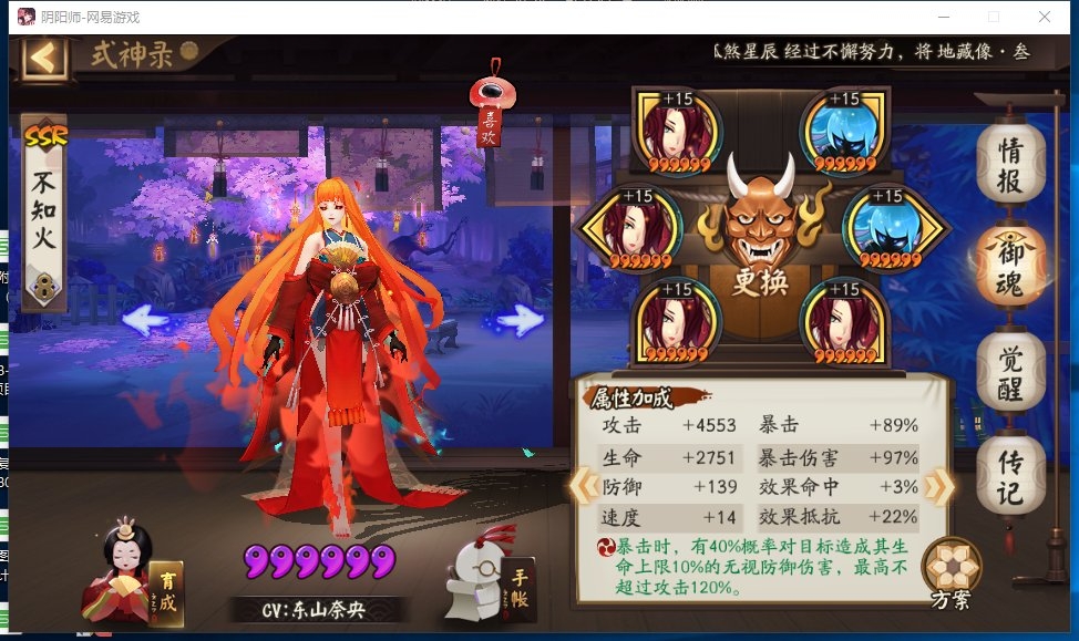 阴阳师伪神永动机阵容-永动机鸩玩法