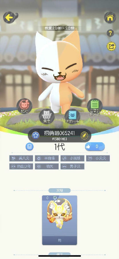 一起来捉妖猫基因配方汇总