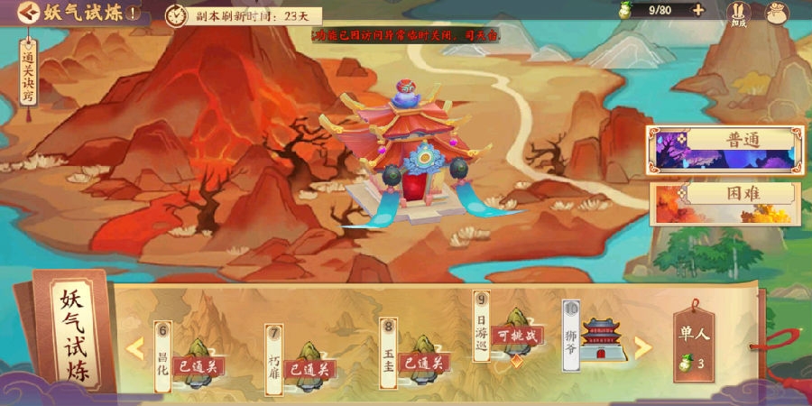 云梦四时歌怎么获取筝儿