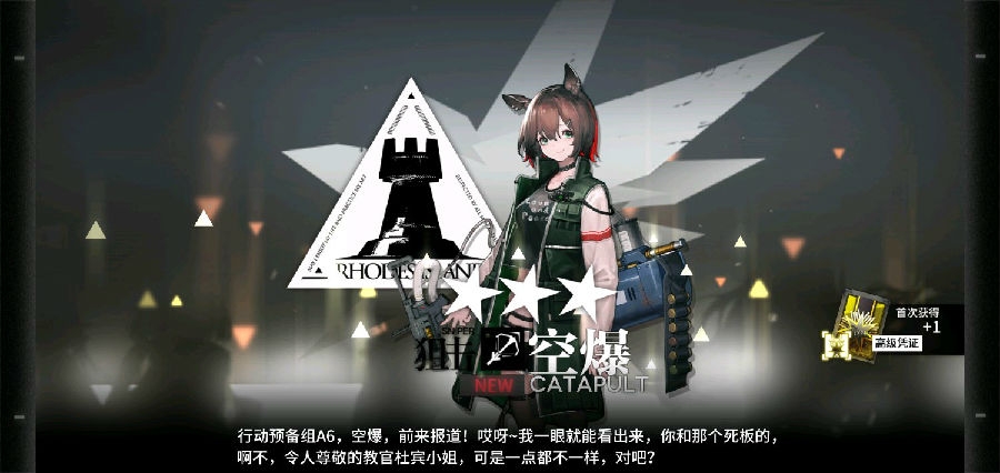 明日方舟新干员空爆技能属性