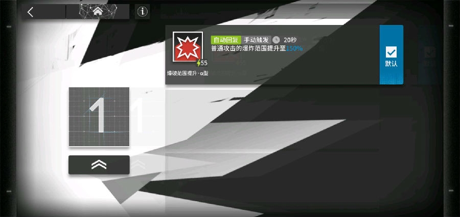 明日方舟新干员空爆技能属性