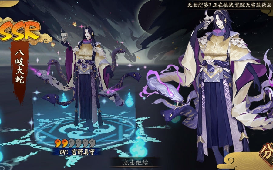 阴阳师八岐大蛇阵容搭配