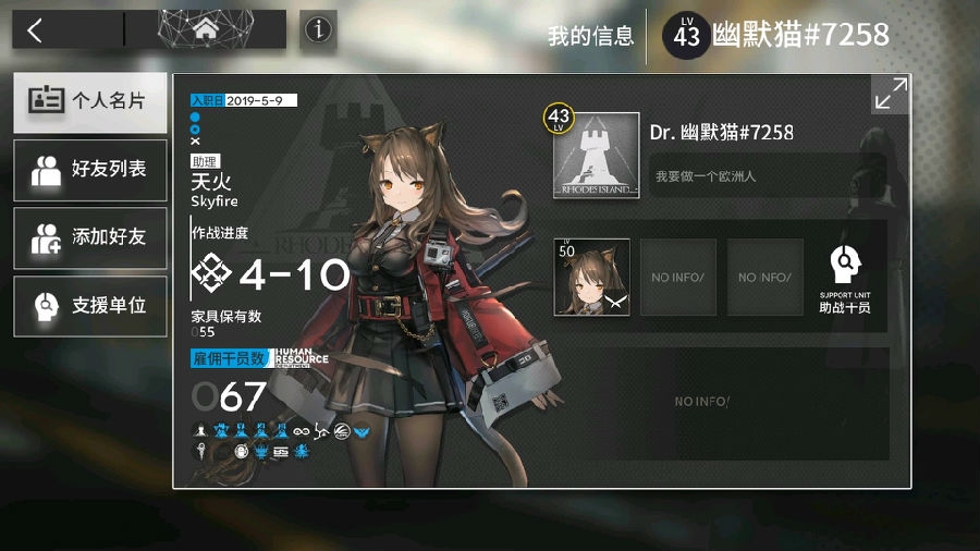 明日方舟wiki公开招募计算器