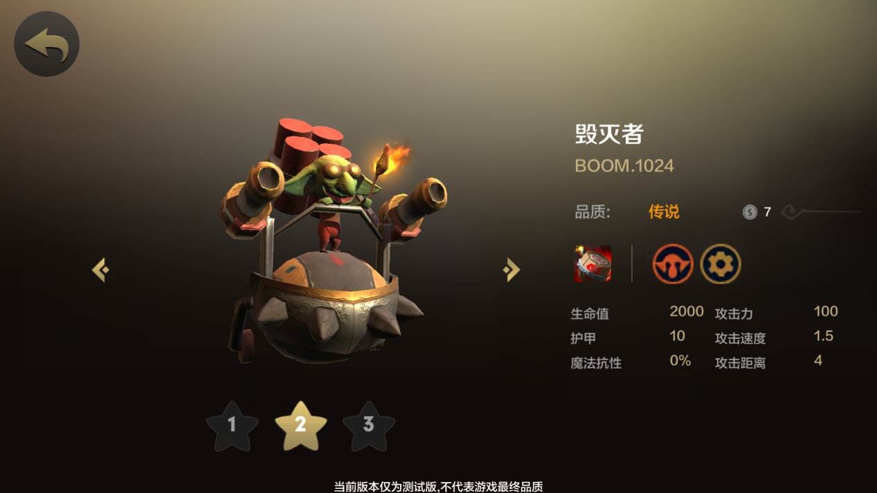 自走棋手游地精流最强阵容搭配技巧