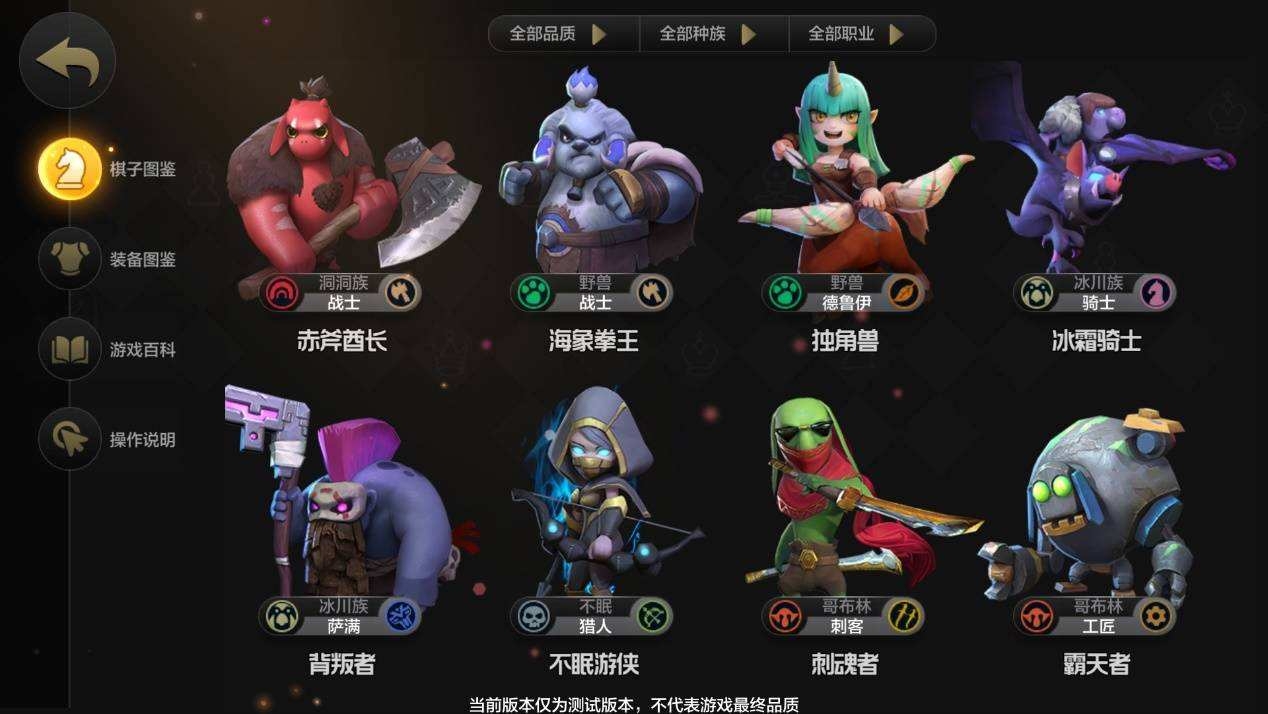 自走棋手游玩法冷门小技巧