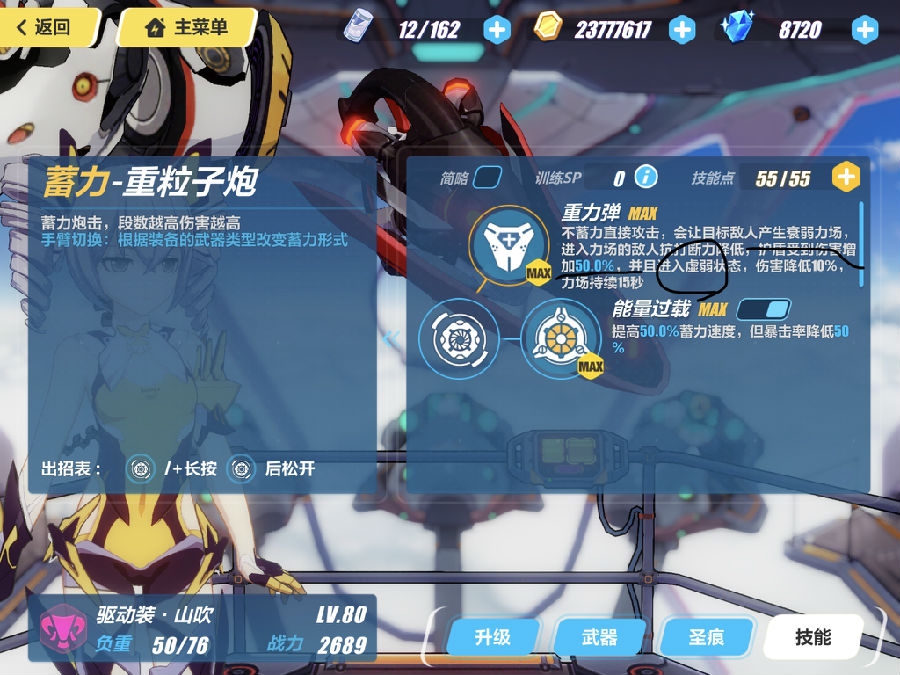 崩坏3关于山吹推荐使用的武器