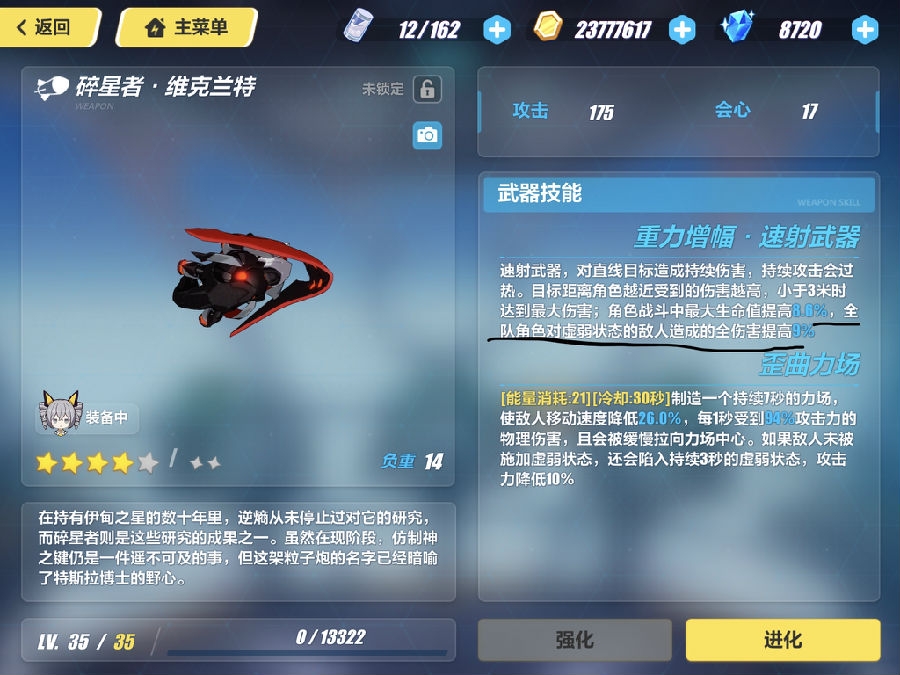 崩坏3关于山吹推荐使用的武器