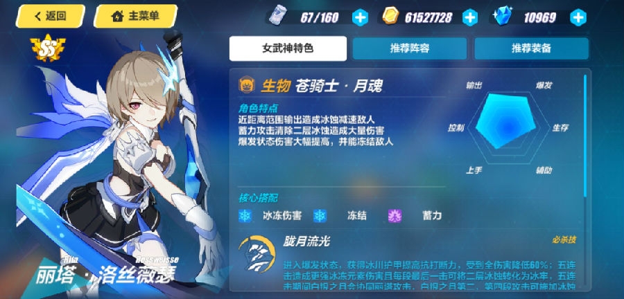 崩坏3冰箱属性技能分析-冰箱怎么玩