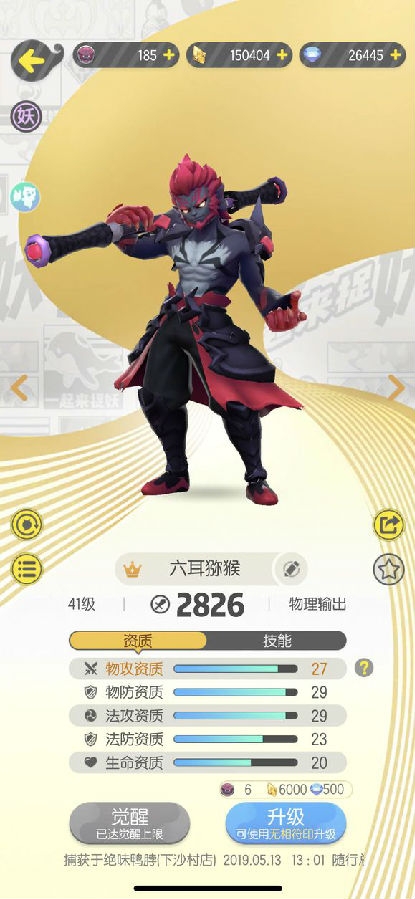 一起来捉妖实用干货技巧分析