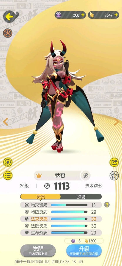 一起来捉妖陆无名挂件厉害吗