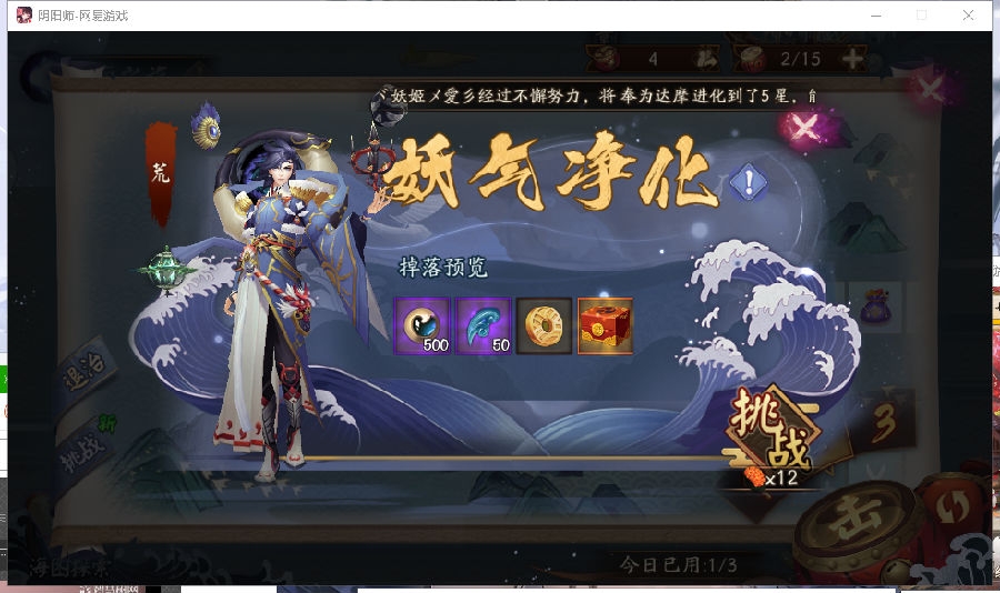 阴阳师海之旅活动奖励-海之旅活动怎么玩