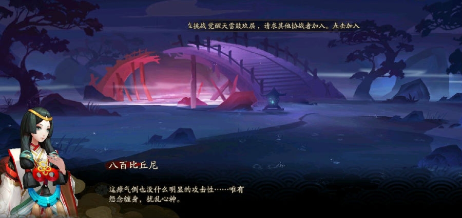 阴阳师海之旅第二章打不了原因