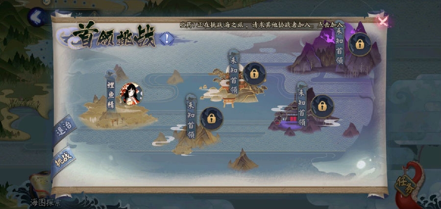 阴阳师海之旅第二章打不了原因