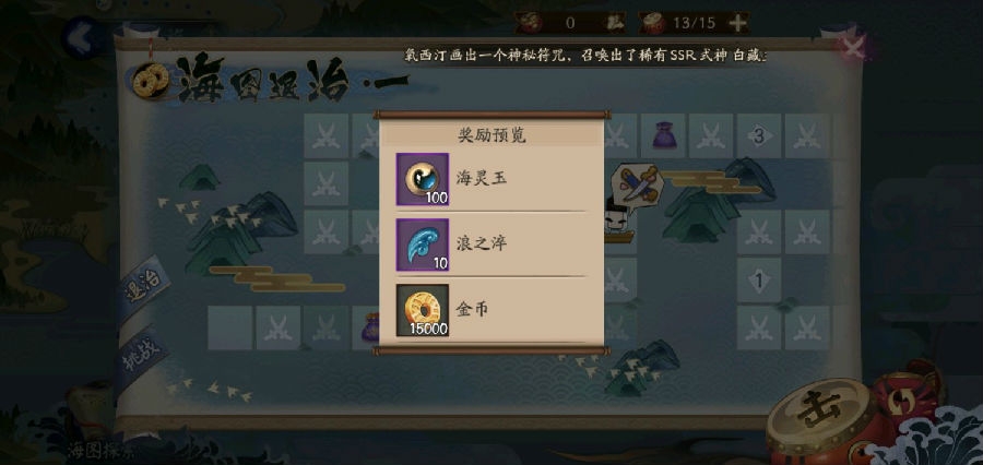 阴阳师海之旅第二章打不了原因