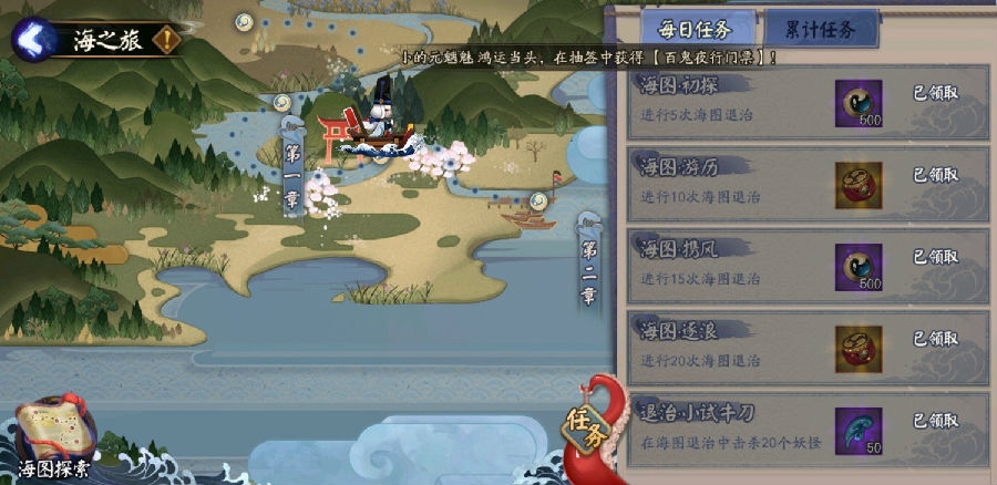 阴阳师海之旅boss有哪些-海之旅boss怎么打