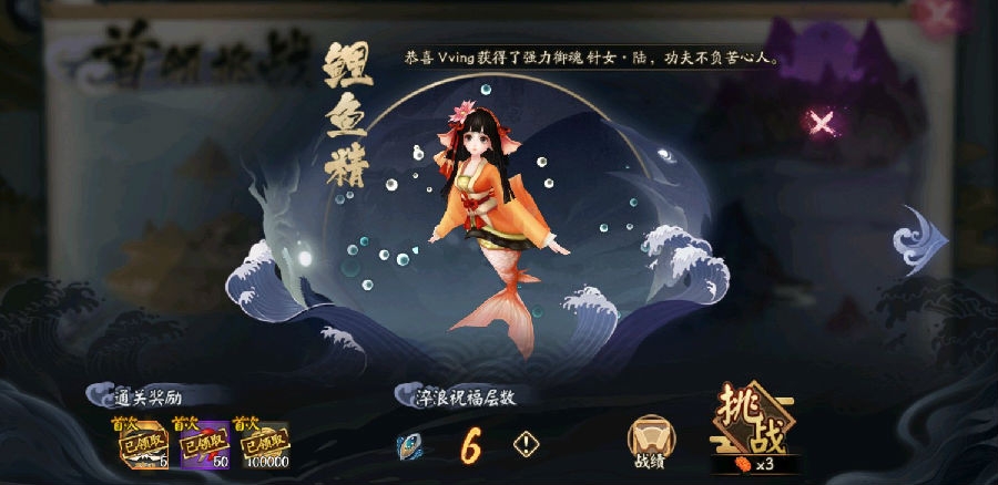 阴阳师海之旅boss有哪些-海之旅boss怎么打