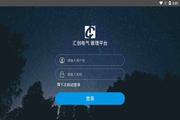 汇创管理最新正式版下载