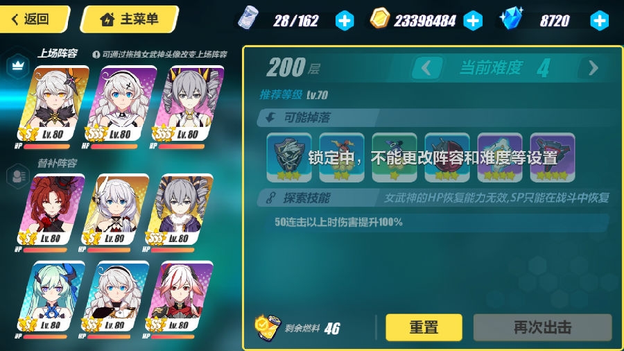 崩坏3矩阵三倍的速刷打法