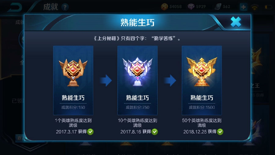 王者荣耀如何速刷英雄熟练度