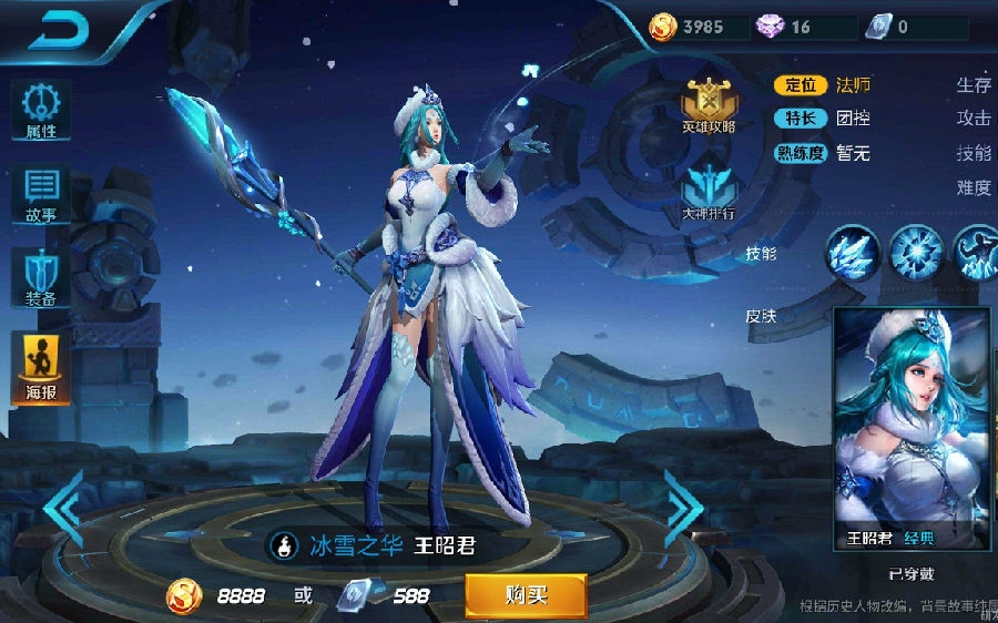 王者荣耀王昭君怎么克制