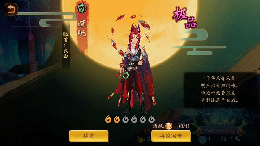 云梦四时歌全卡牌强度排行表