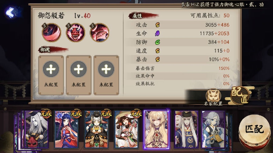 阴阳师御怨般若技能介绍