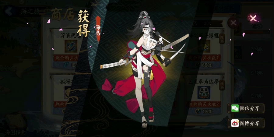 阴阳师海忍技能介绍-海忍怎么获得