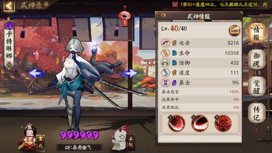 阴阳师海忍技能介绍-海忍怎么获得