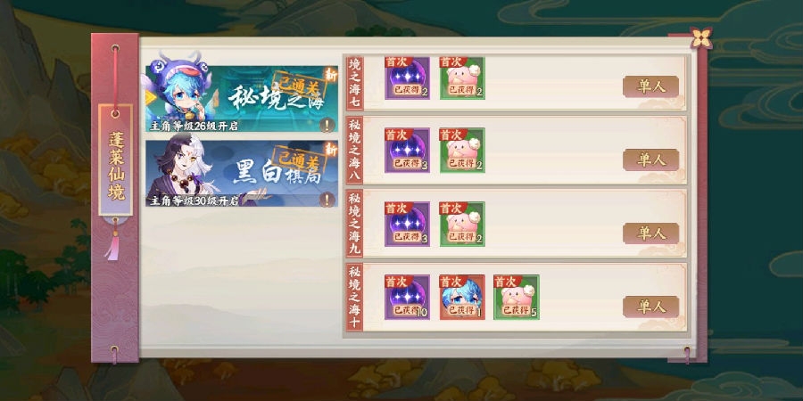 云梦四时歌关于前期新手抽卡问题