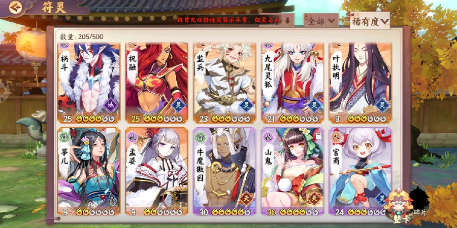 云梦四时歌筝儿技能属性分析