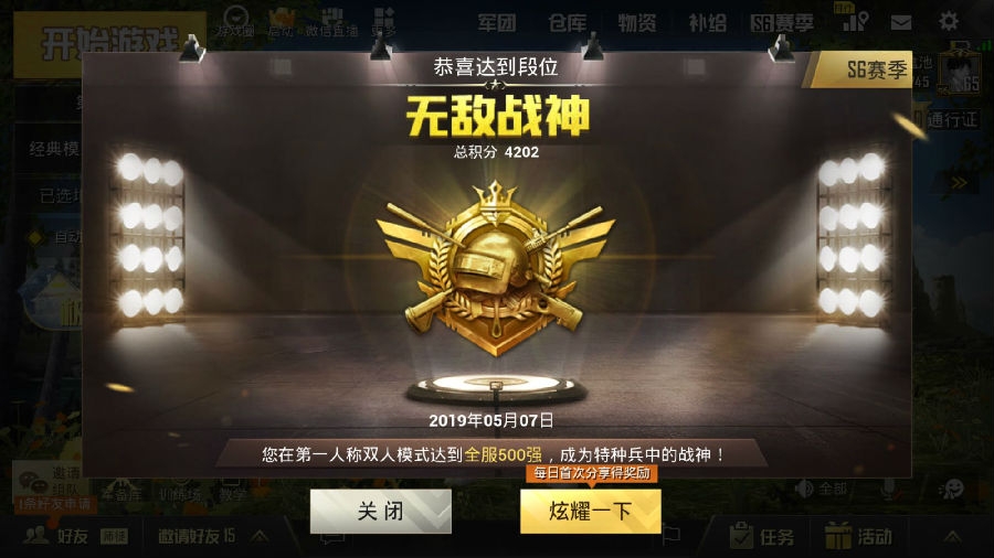 和平精英关于影响加分因素