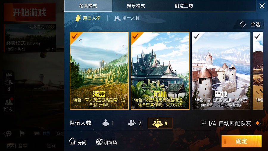 和平精英关于影响加分因素