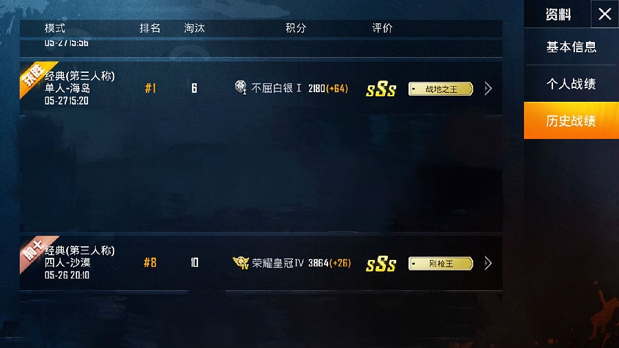 和平精英关于影响加分因素