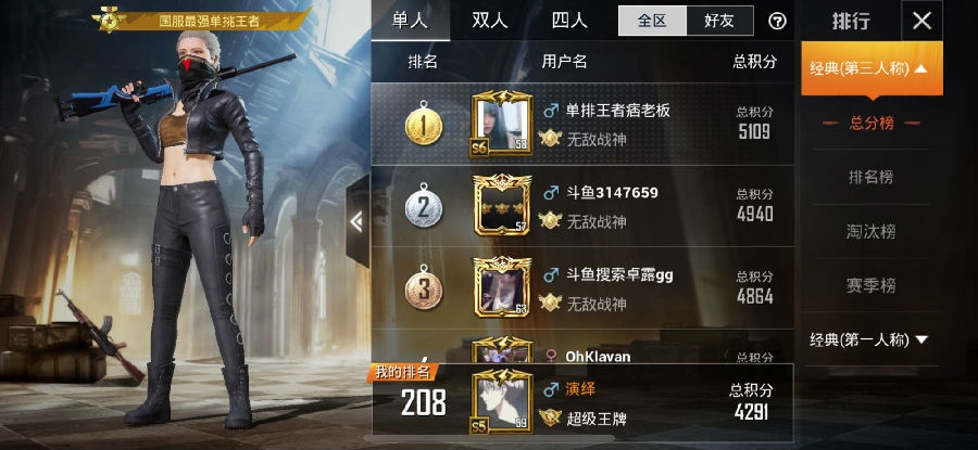 和平精英最合理的操作技巧