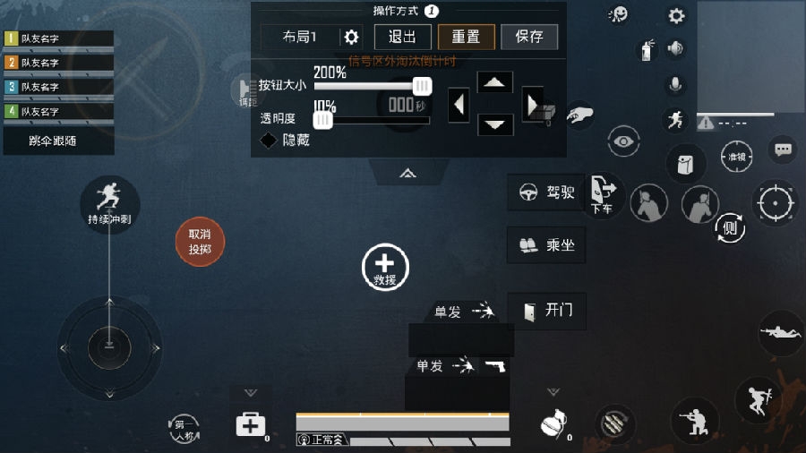 和平精英最合理的操作技巧