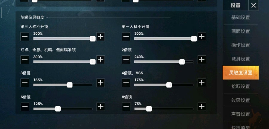 和平精英最合理的操作技巧