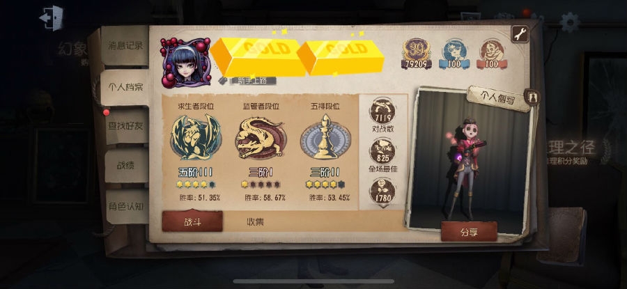 第五人格全角色冷门技巧