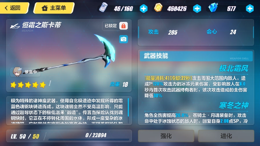 明日方舟斯卡蒂怎么样-斯卡蒂技能属性