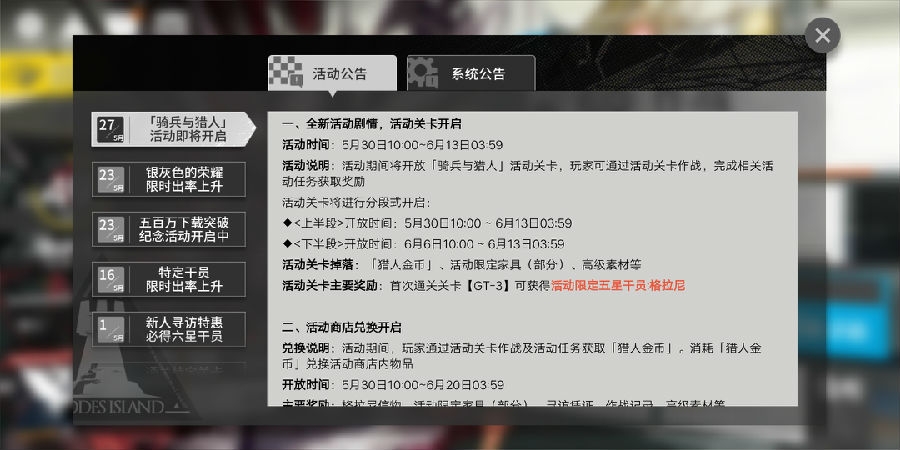 明日方舟格拉尼技能分析-格拉尼怎么玩