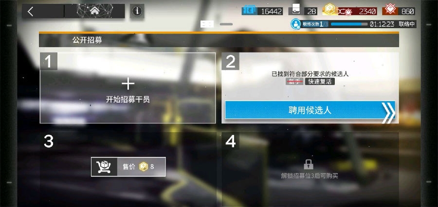 明日方舟公开招募计算器