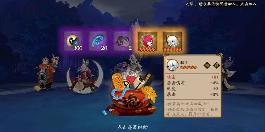 阴阳师海之旅第五章怎么通关