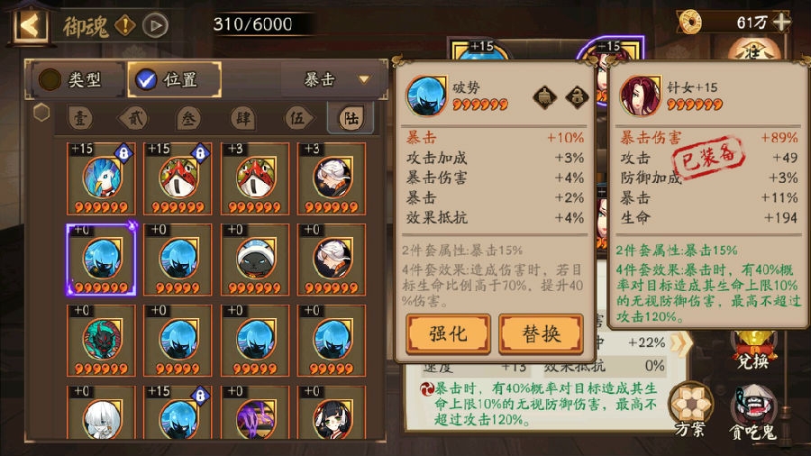 阴阳师海之旅第五章怎么通关